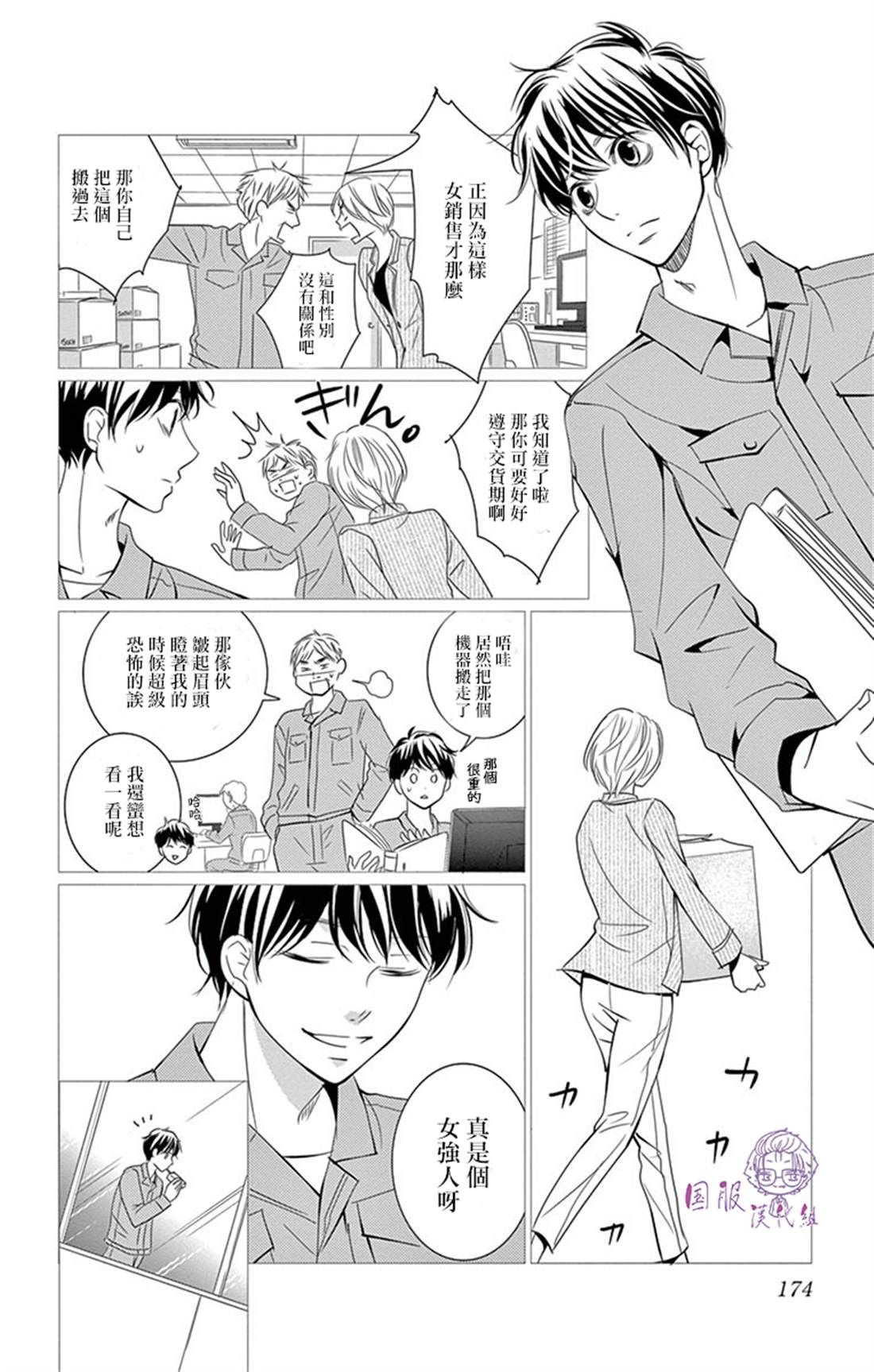 《三十禁》漫画最新章节番外02免费下拉式在线观看章节第【31】张图片