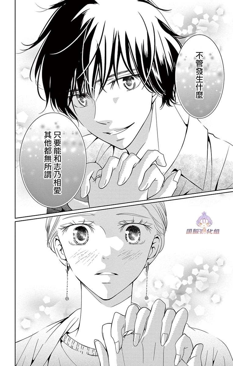 《三十禁》漫画最新章节第13话免费下拉式在线观看章节第【39】张图片