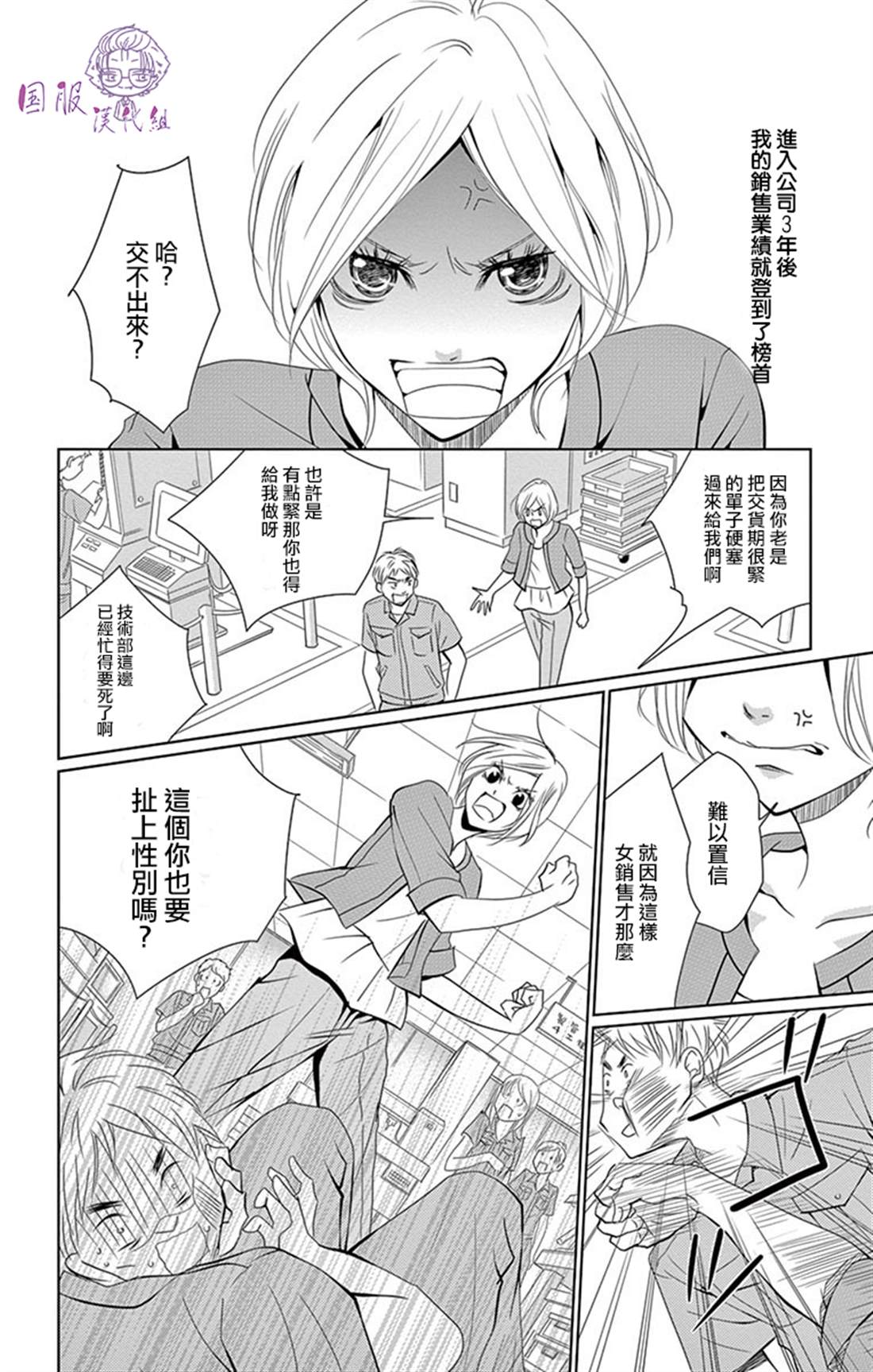 《三十禁》漫画最新章节番外02免费下拉式在线观看章节第【3】张图片