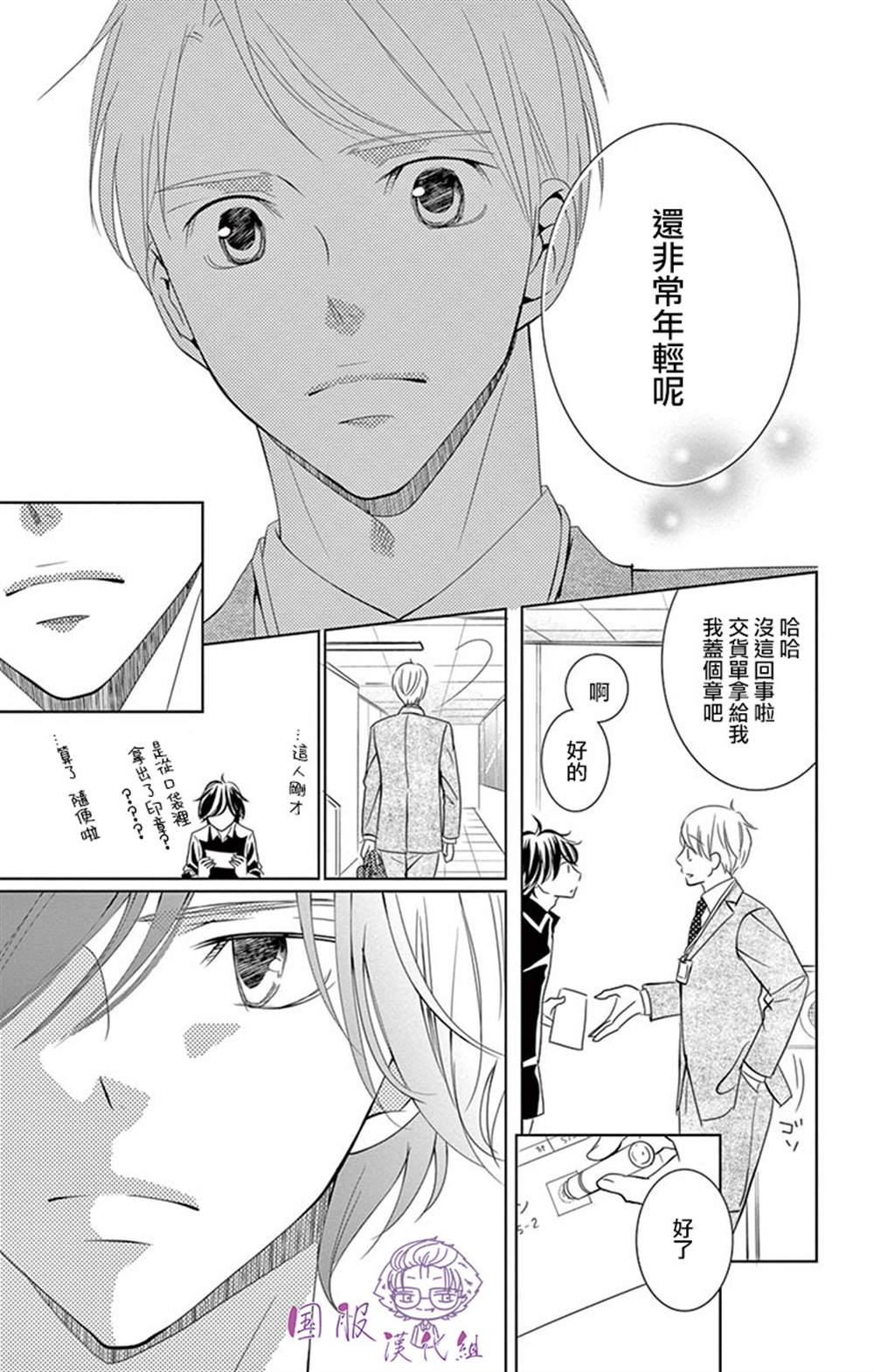 《三十禁》漫画最新章节第7话免费下拉式在线观看章节第【32】张图片