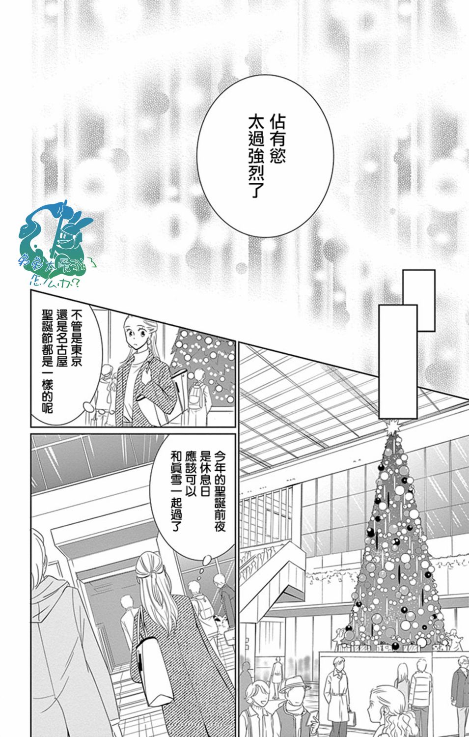 《三十禁》漫画最新章节第15话免费下拉式在线观看章节第【10】张图片