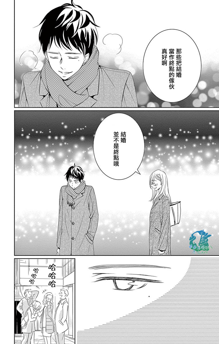 《三十禁》漫画最新章节第16话免费下拉式在线观看章节第【26】张图片