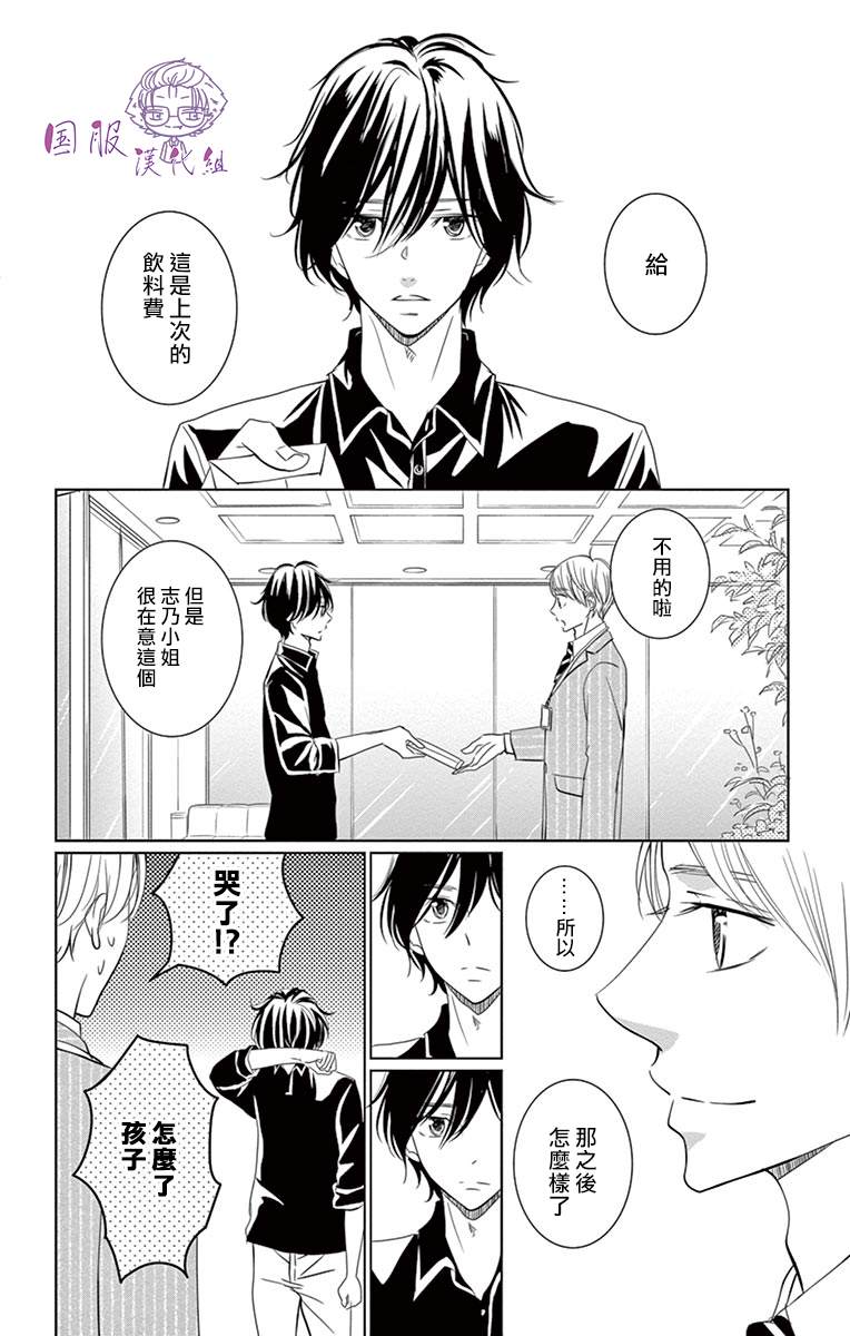 《三十禁》漫画最新章节第10话免费下拉式在线观看章节第【3】张图片