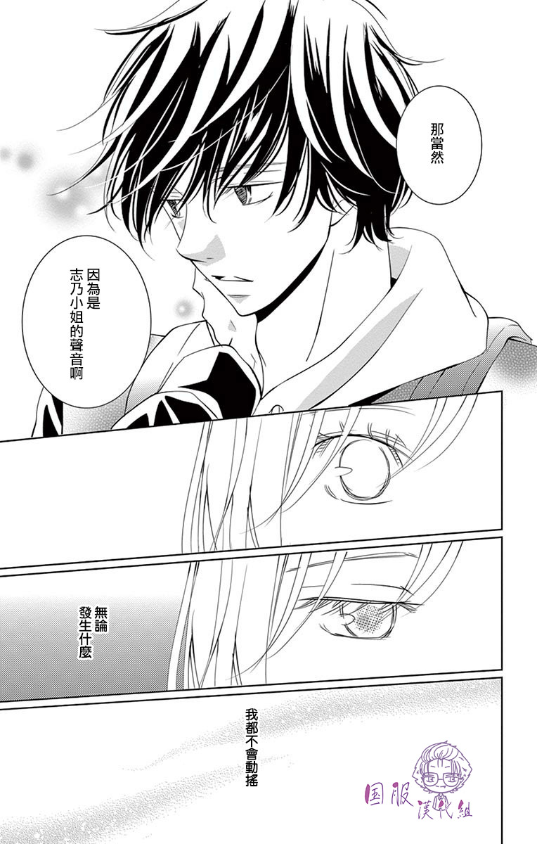 《三十禁》漫画最新章节第6话免费下拉式在线观看章节第【29】张图片