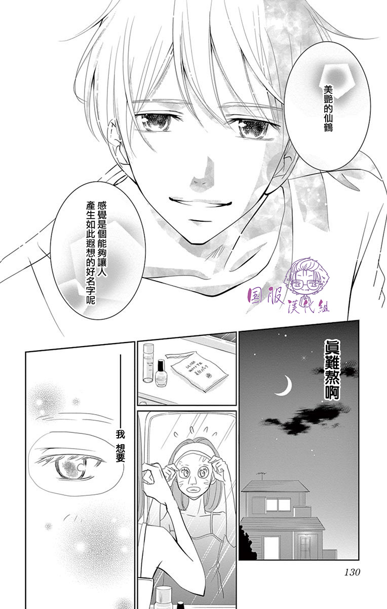 《三十禁》漫画最新章节番外01免费下拉式在线观看章节第【13】张图片