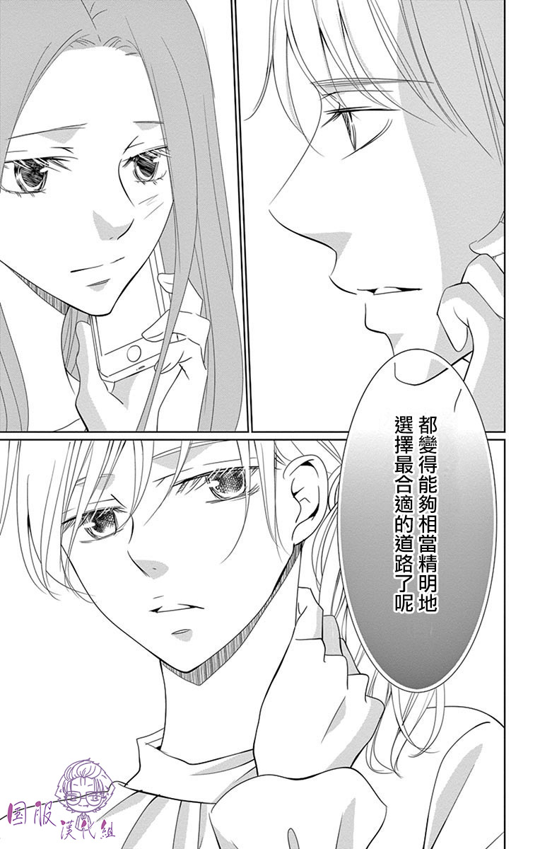 《三十禁》漫画最新章节第6话免费下拉式在线观看章节第【25】张图片