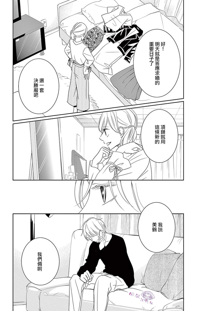 《三十禁》漫画最新章节第6话免费下拉式在线观看章节第【24】张图片