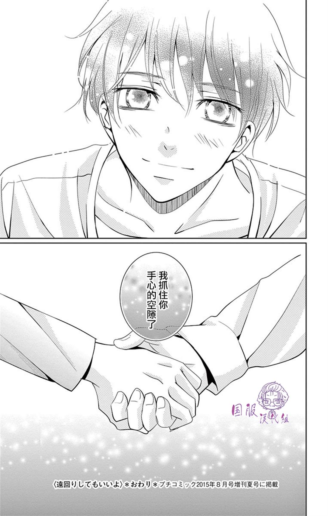 《三十禁》漫画最新章节番外02免费下拉式在线观看章节第【46】张图片