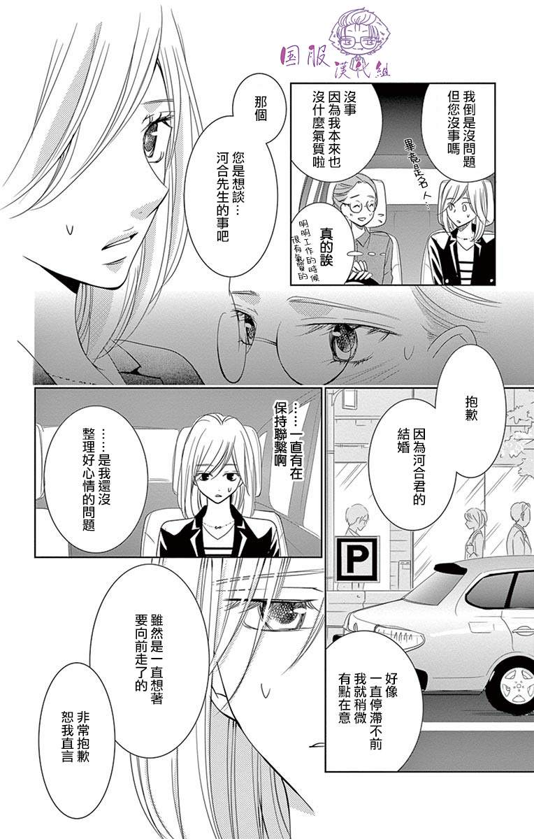 《三十禁》漫画最新章节第8话免费下拉式在线观看章节第【19】张图片