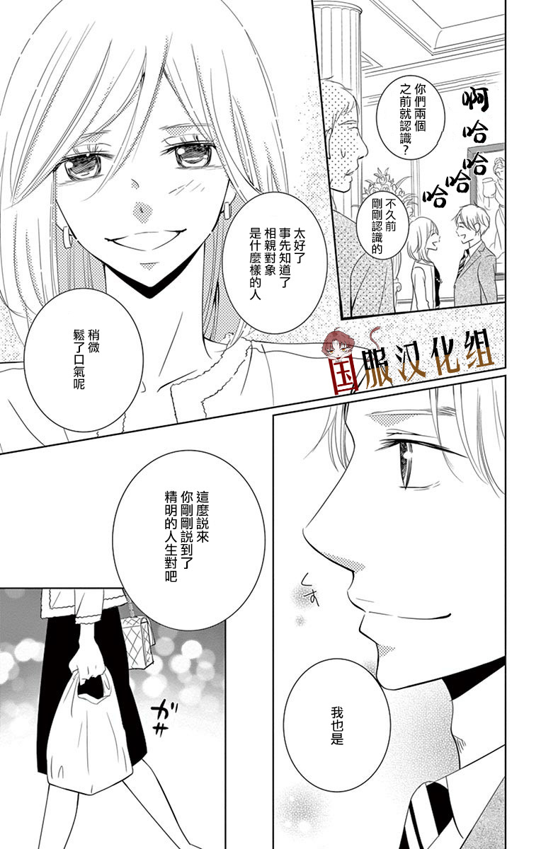 《三十禁》漫画最新章节第2话免费下拉式在线观看章节第【18】张图片