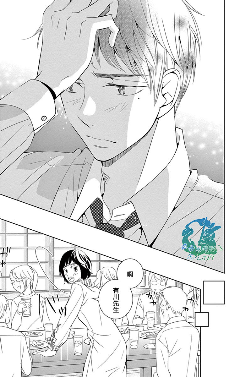 《三十禁》漫画最新章节第16话免费下拉式在线观看章节第【17】张图片