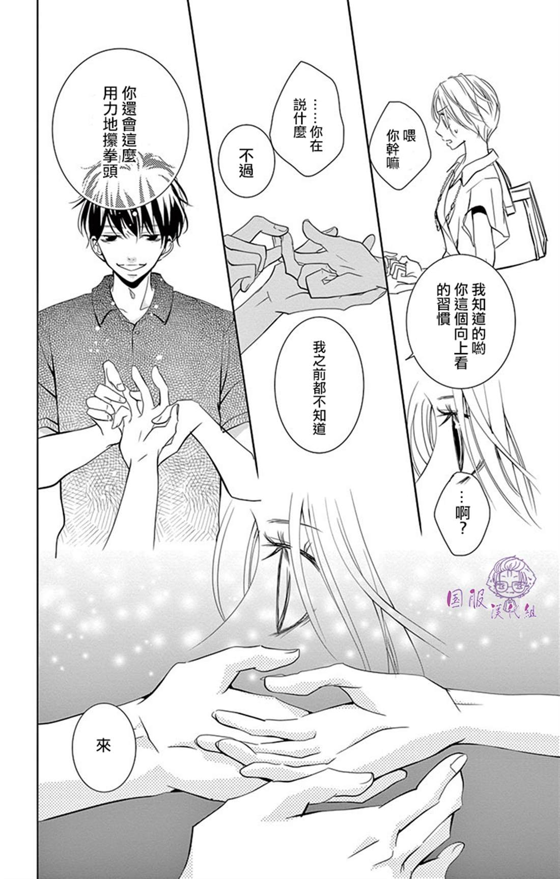 《三十禁》漫画最新章节番外02免费下拉式在线观看章节第【13】张图片