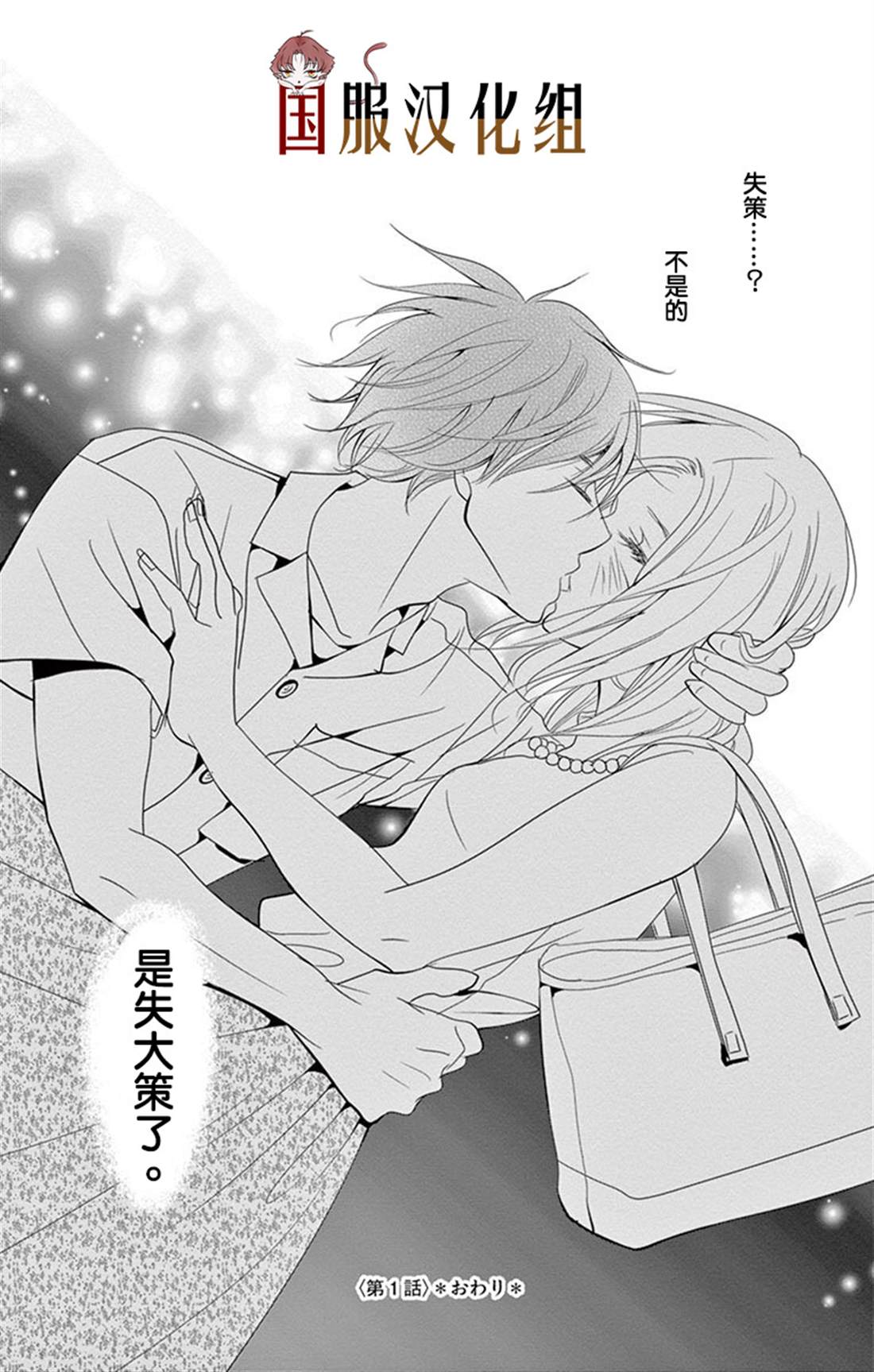 《三十禁》漫画最新章节第1话免费下拉式在线观看章节第【39】张图片