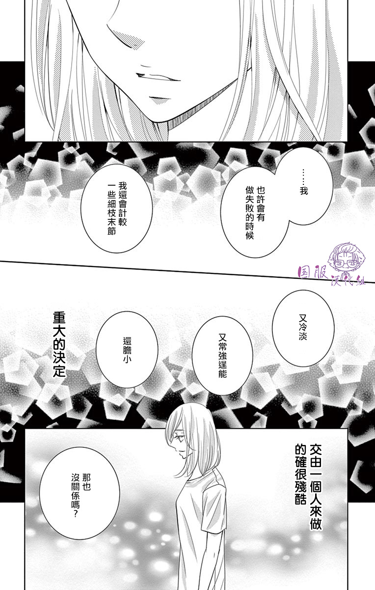 《三十禁》漫画最新章节第11话免费下拉式在线观看章节第【37】张图片