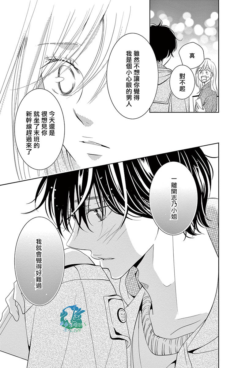 《三十禁》漫画最新章节第16话免费下拉式在线观看章节第【31】张图片