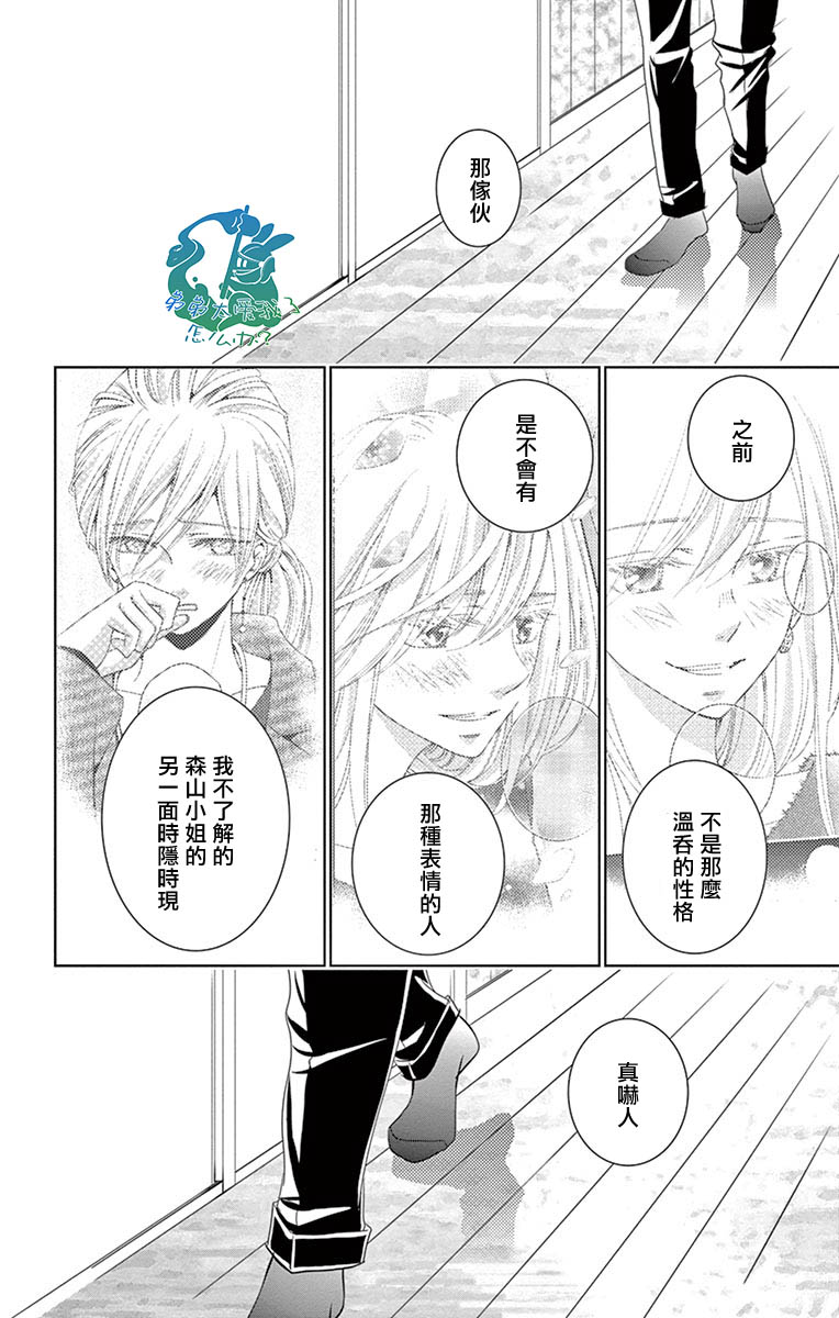 《三十禁》漫画最新章节第16话免费下拉式在线观看章节第【16】张图片