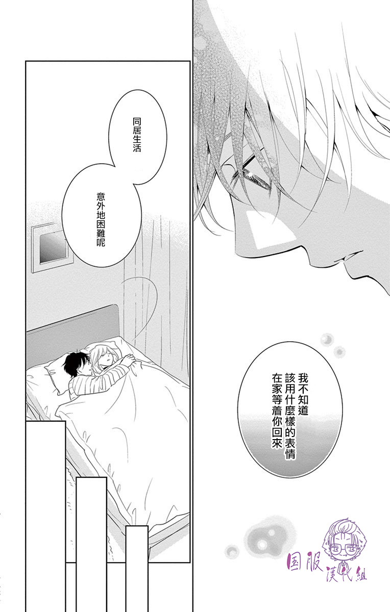 《三十禁》漫画最新章节第4话免费下拉式在线观看章节第【19】张图片