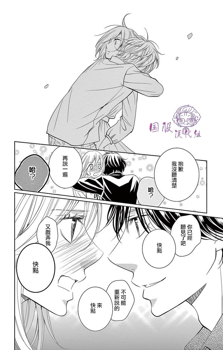 《三十禁》漫画最新章节第8话免费下拉式在线观看章节第【37】张图片