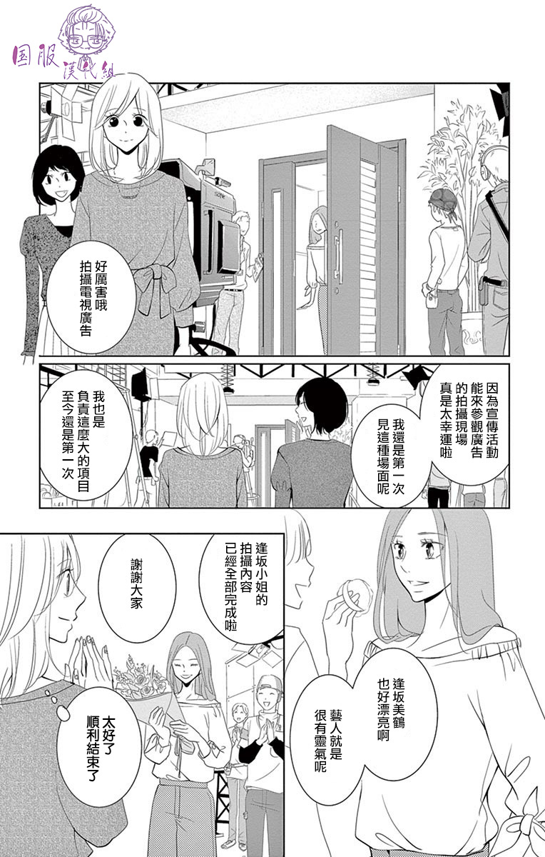 《三十禁》漫画最新章节第4话免费下拉式在线观看章节第【20】张图片