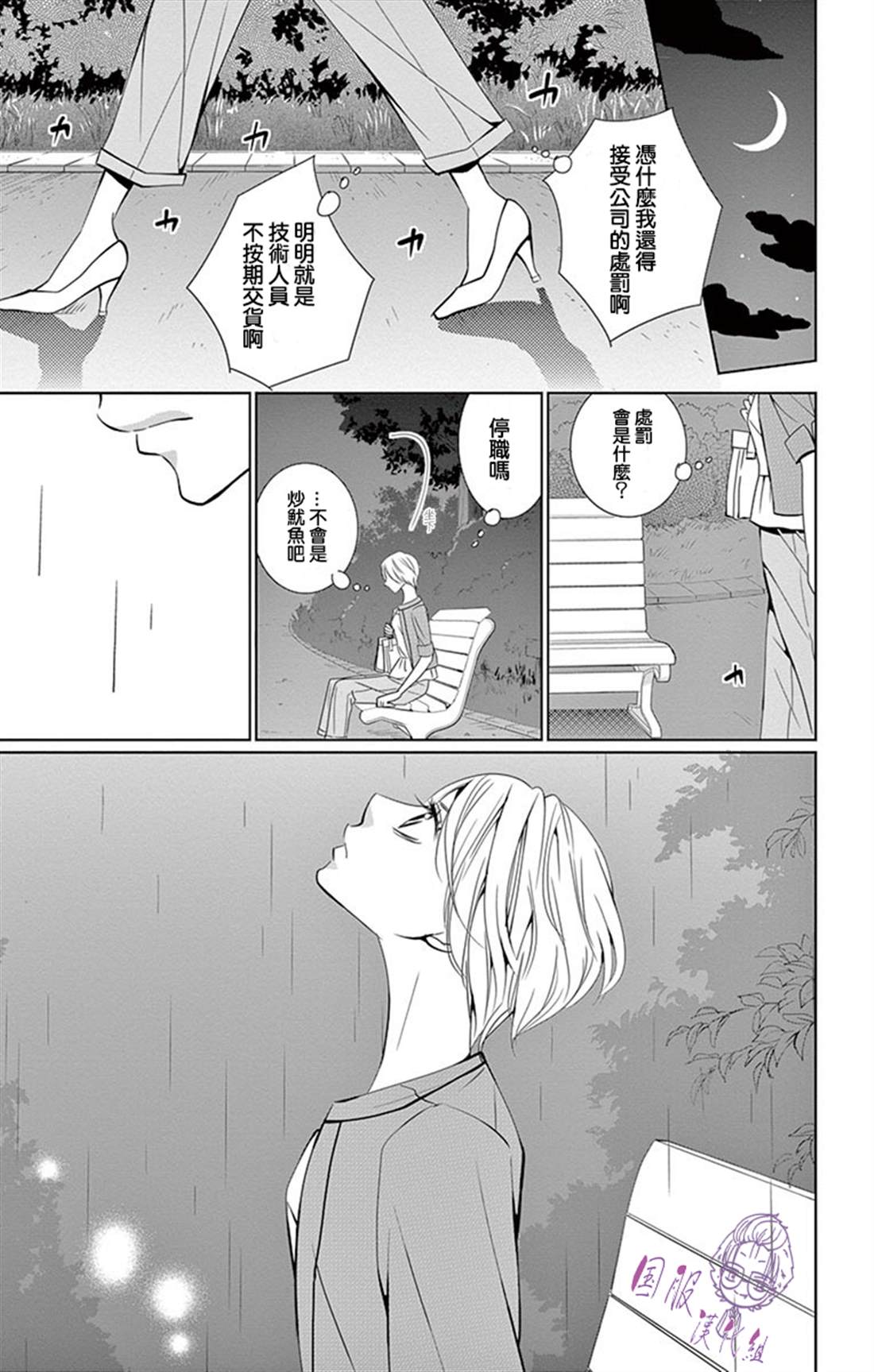 《三十禁》漫画最新章节番外02免费下拉式在线观看章节第【4】张图片