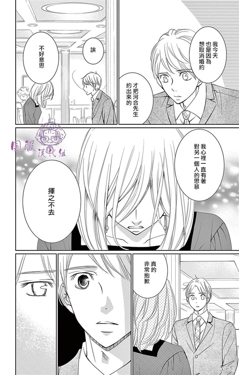 《三十禁》漫画最新章节第9话免费下拉式在线观看章节第【22】张图片