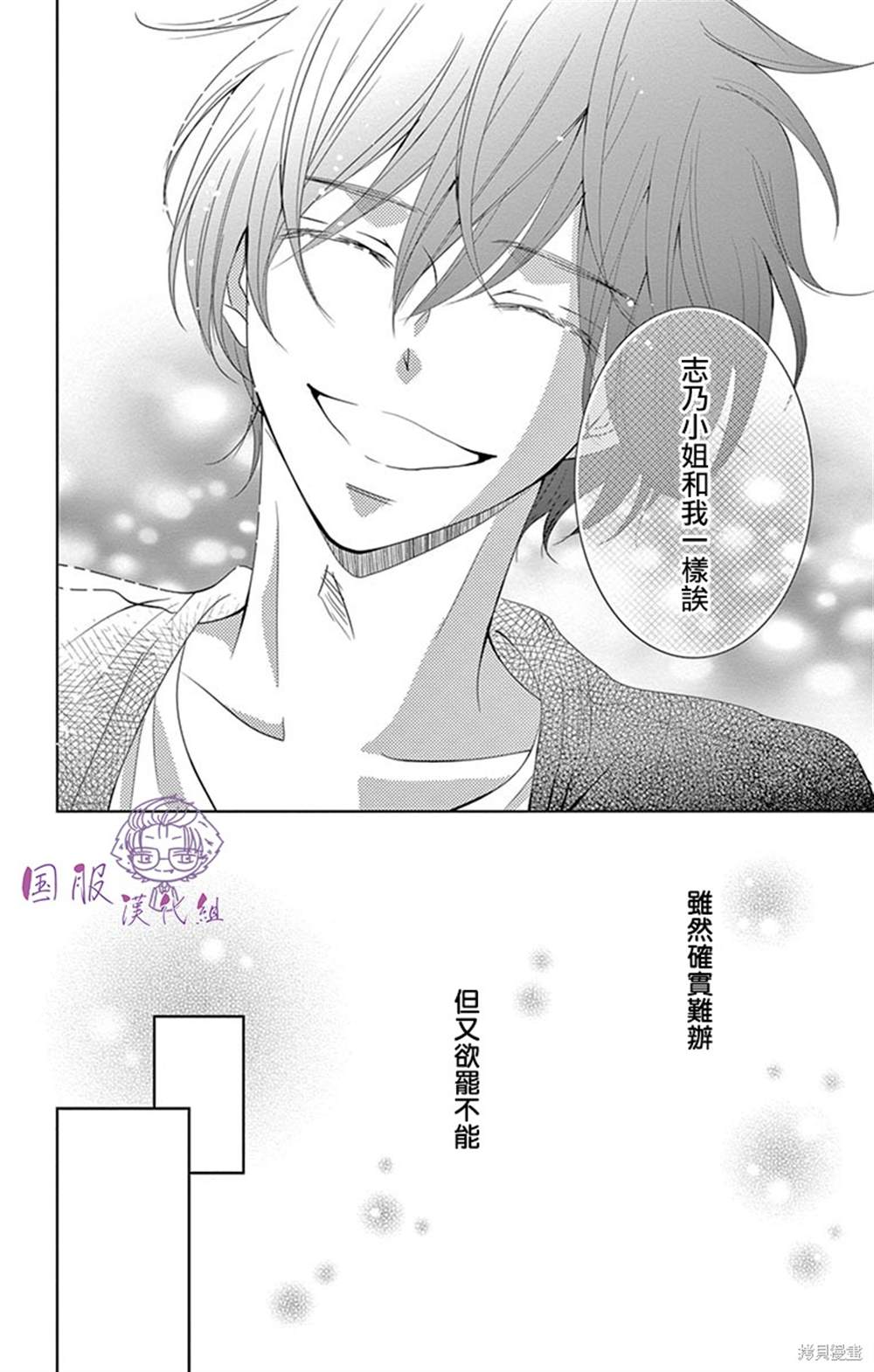 《三十禁》漫画最新章节第9话免费下拉式在线观看章节第【14】张图片