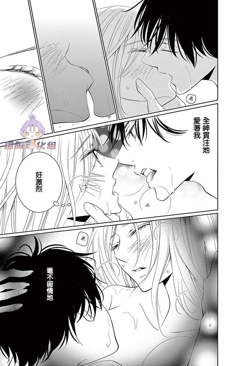 《三十禁》漫画最新章节第14话免费下拉式在线观看章节第【25】张图片