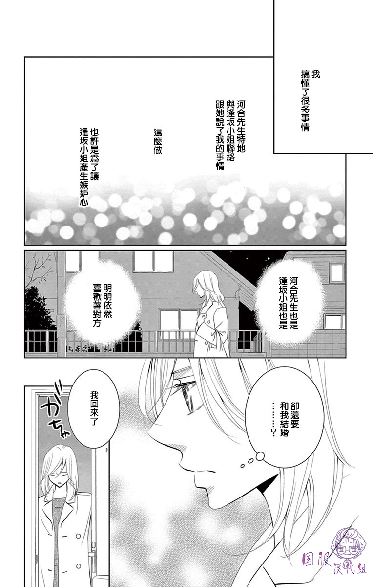 《三十禁》漫画最新章节第4话免费下拉式在线观看章节第【25】张图片