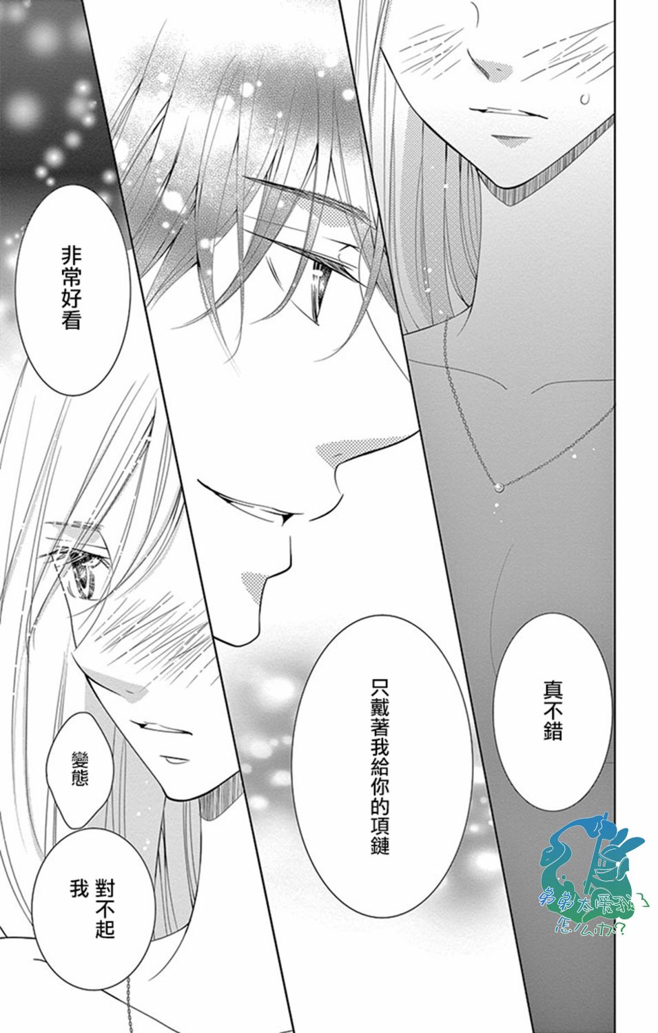 《三十禁》漫画最新章节第15话免费下拉式在线观看章节第【9】张图片