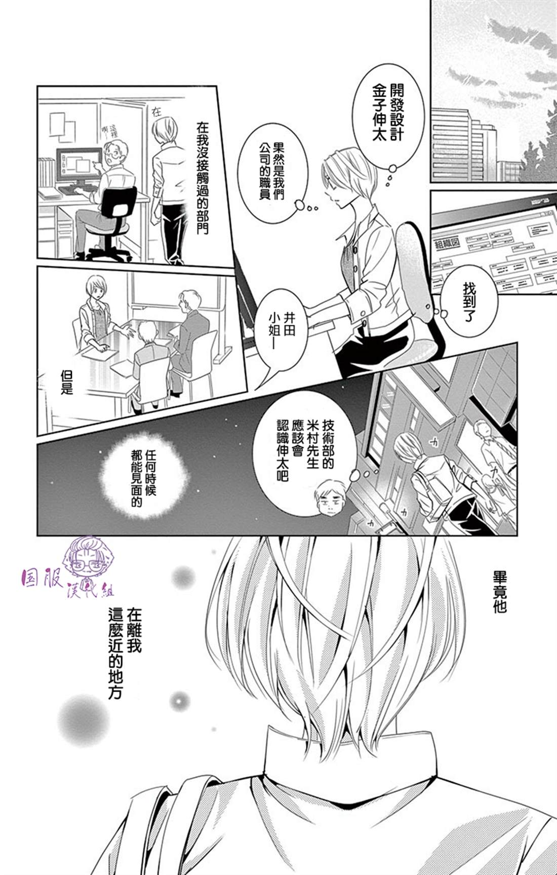 《三十禁》漫画最新章节番外02免费下拉式在线观看章节第【25】张图片