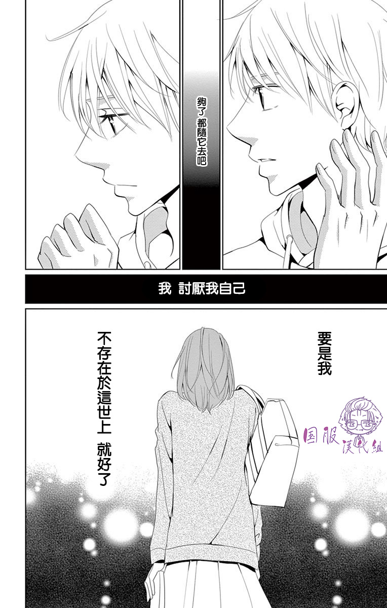 《三十禁》漫画最新章节番外01免费下拉式在线观看章节第【17】张图片