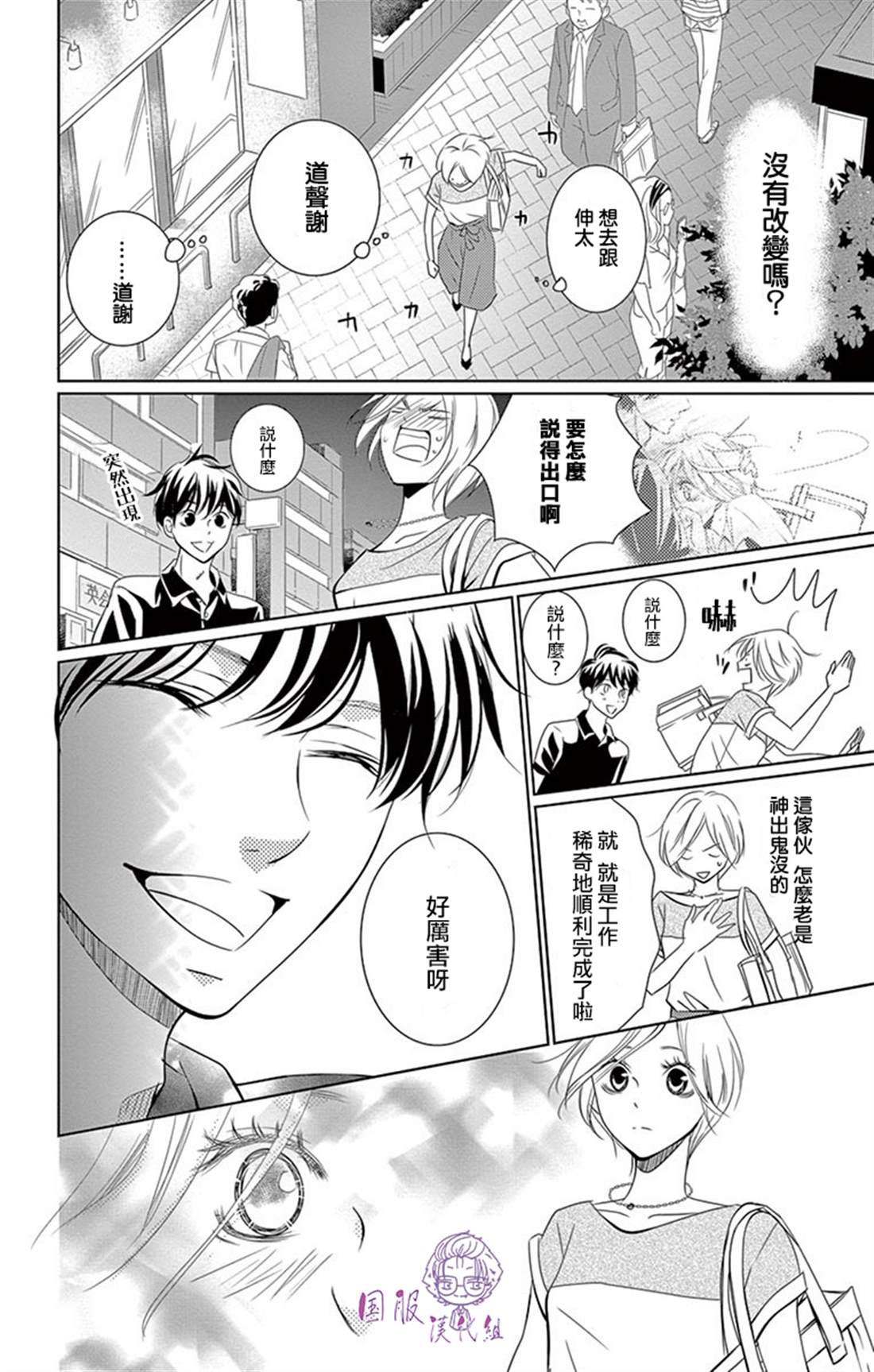 《三十禁》漫画最新章节番外02免费下拉式在线观看章节第【19】张图片