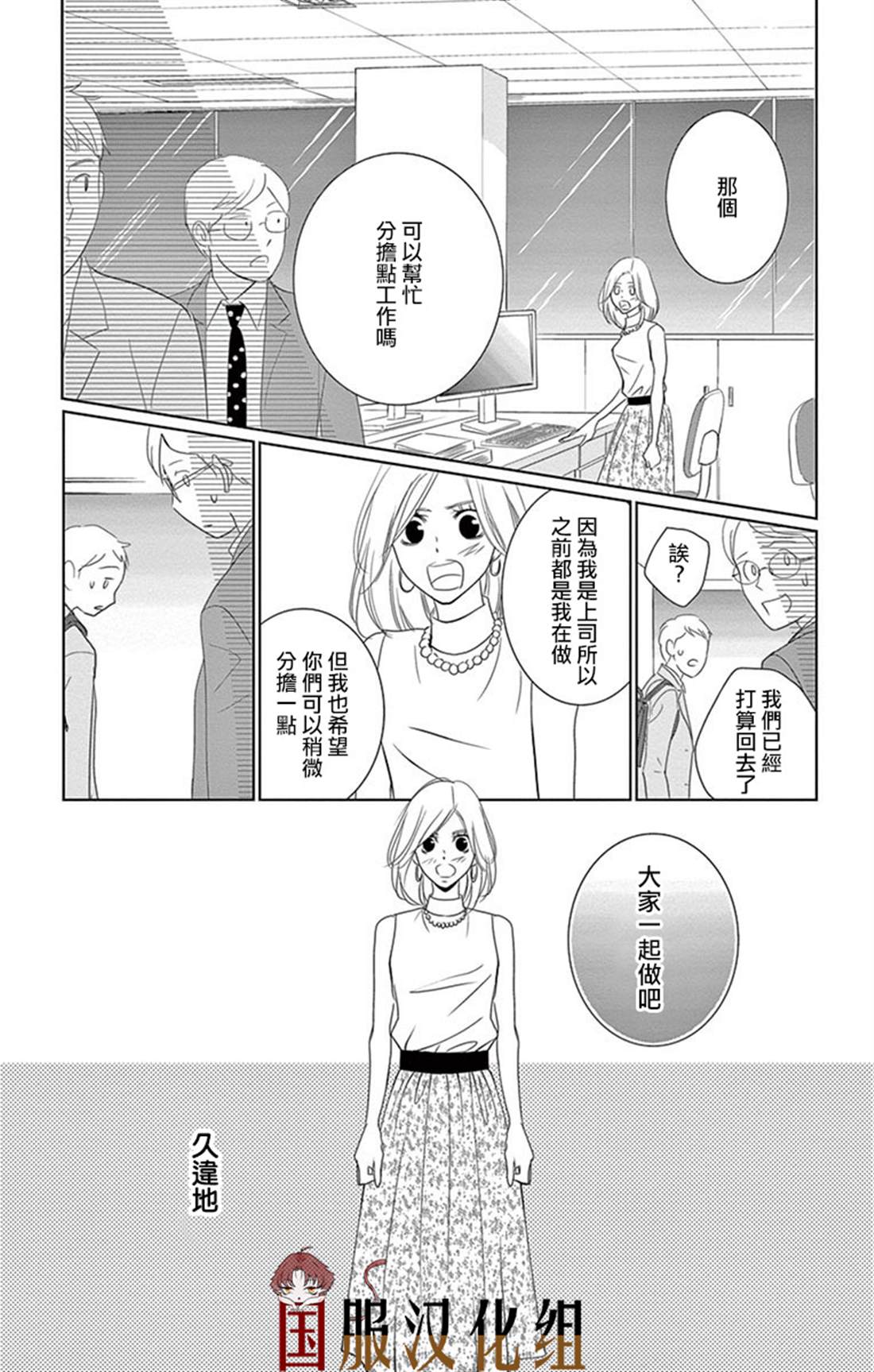 《三十禁》漫画最新章节第1话免费下拉式在线观看章节第【31】张图片