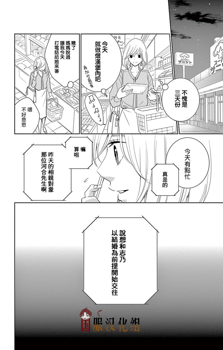 《三十禁》漫画最新章节第2话免费下拉式在线观看章节第【39】张图片