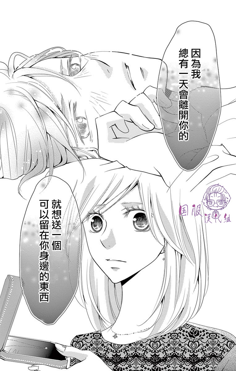 《三十禁》漫画最新章节第3话免费下拉式在线观看章节第【34】张图片