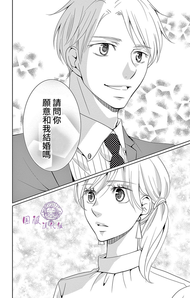 《三十禁》漫画最新章节第6话免费下拉式在线观看章节第【16】张图片