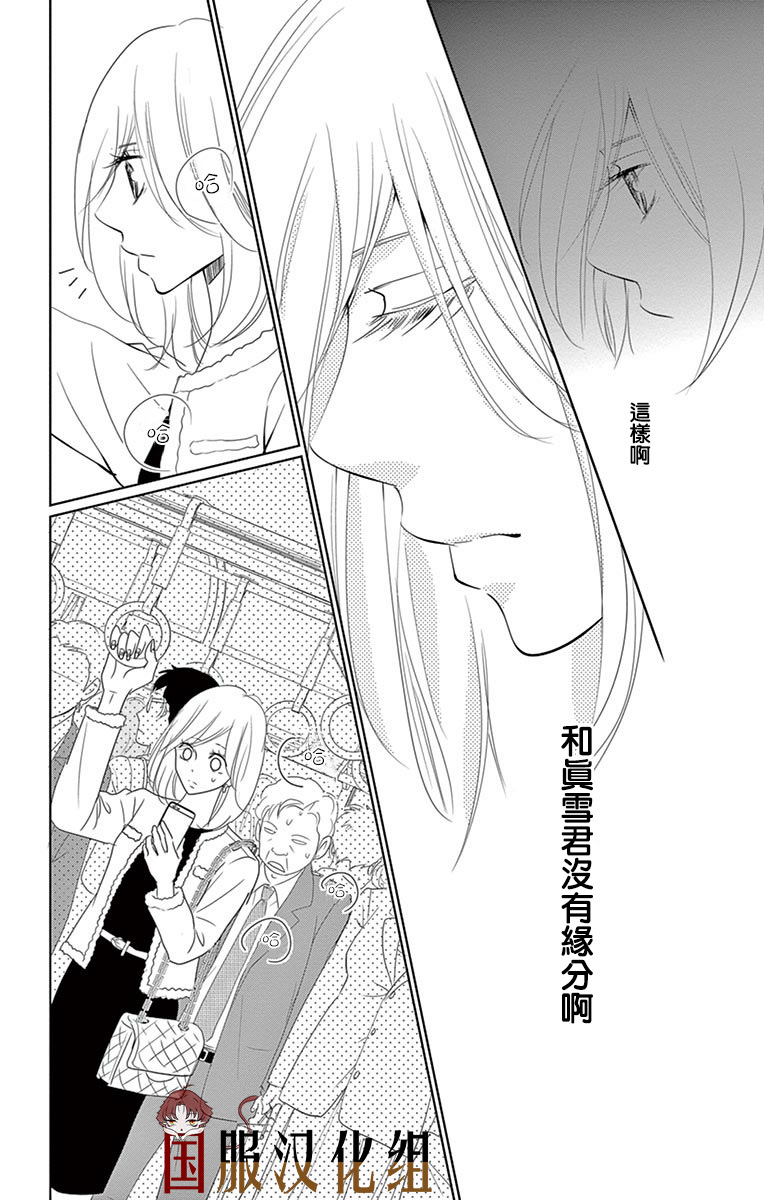 《三十禁》漫画最新章节第2话免费下拉式在线观看章节第【13】张图片