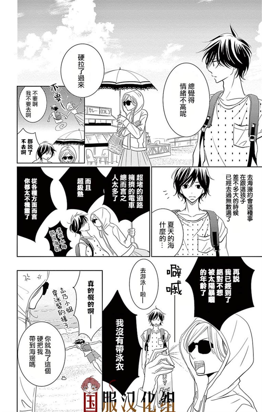 《三十禁》漫画最新章节第1话免费下拉式在线观看章节第【14】张图片