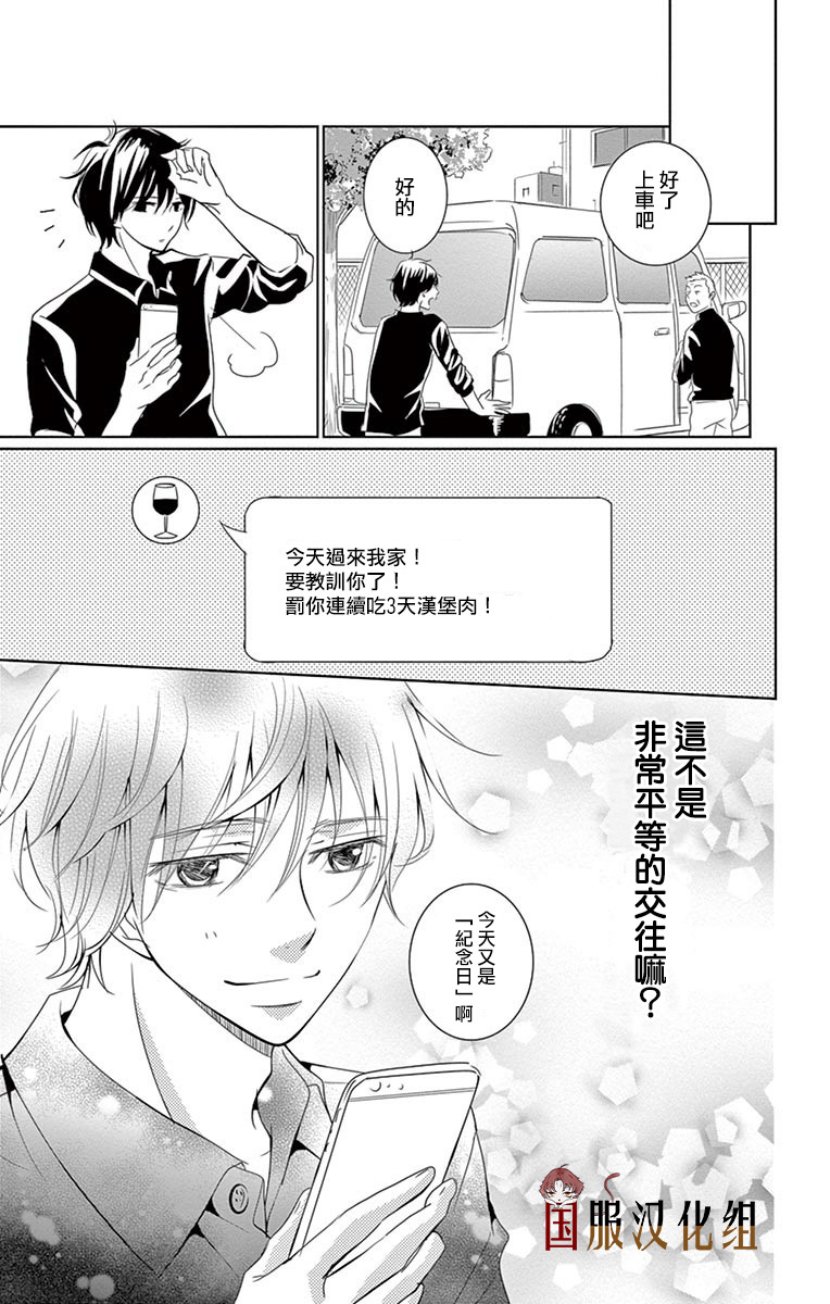 《三十禁》漫画最新章节第2话免费下拉式在线观看章节第【38】张图片