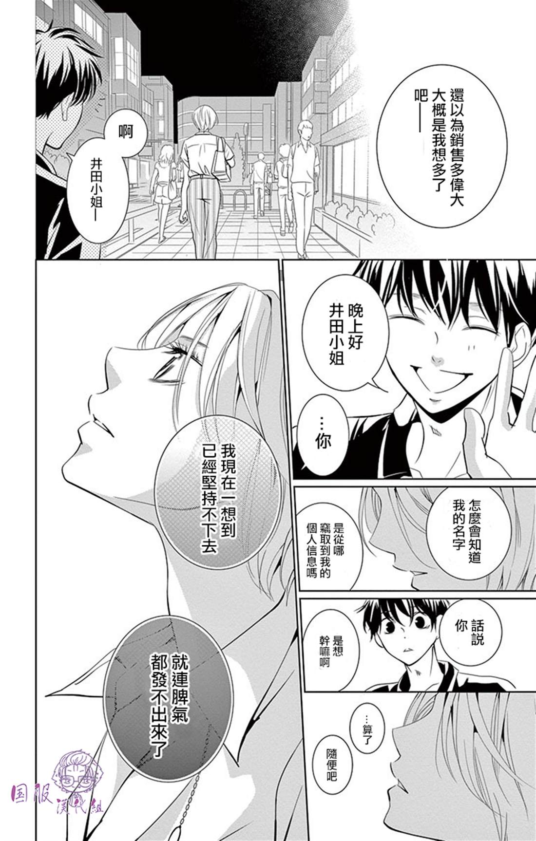 《三十禁》漫画最新章节番外02免费下拉式在线观看章节第【11】张图片