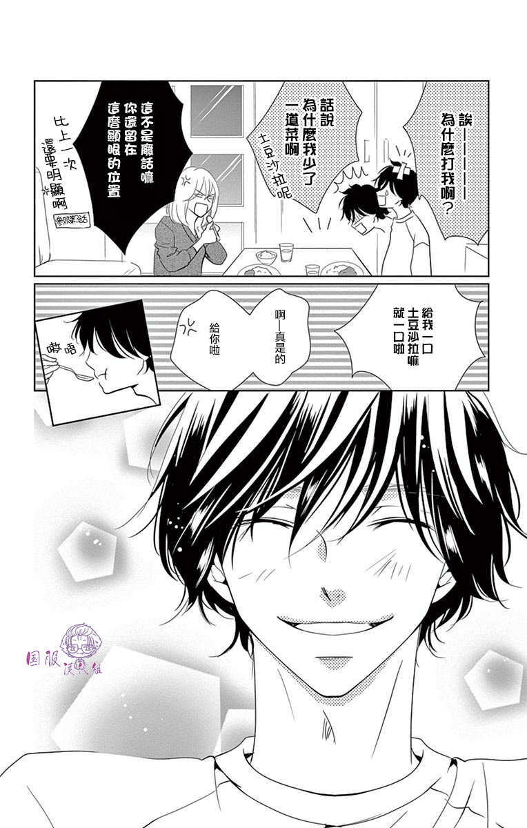 《三十禁》漫画最新章节第6话免费下拉式在线观看章节第【12】张图片