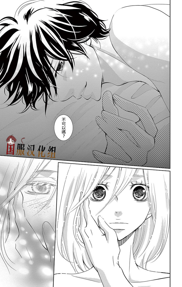 《三十禁》漫画最新章节第2话免费下拉式在线观看章节第【6】张图片