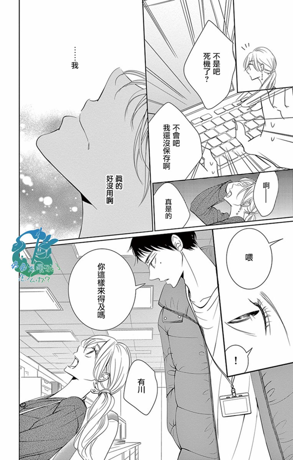 《三十禁》漫画最新章节第15话免费下拉式在线观看章节第【26】张图片