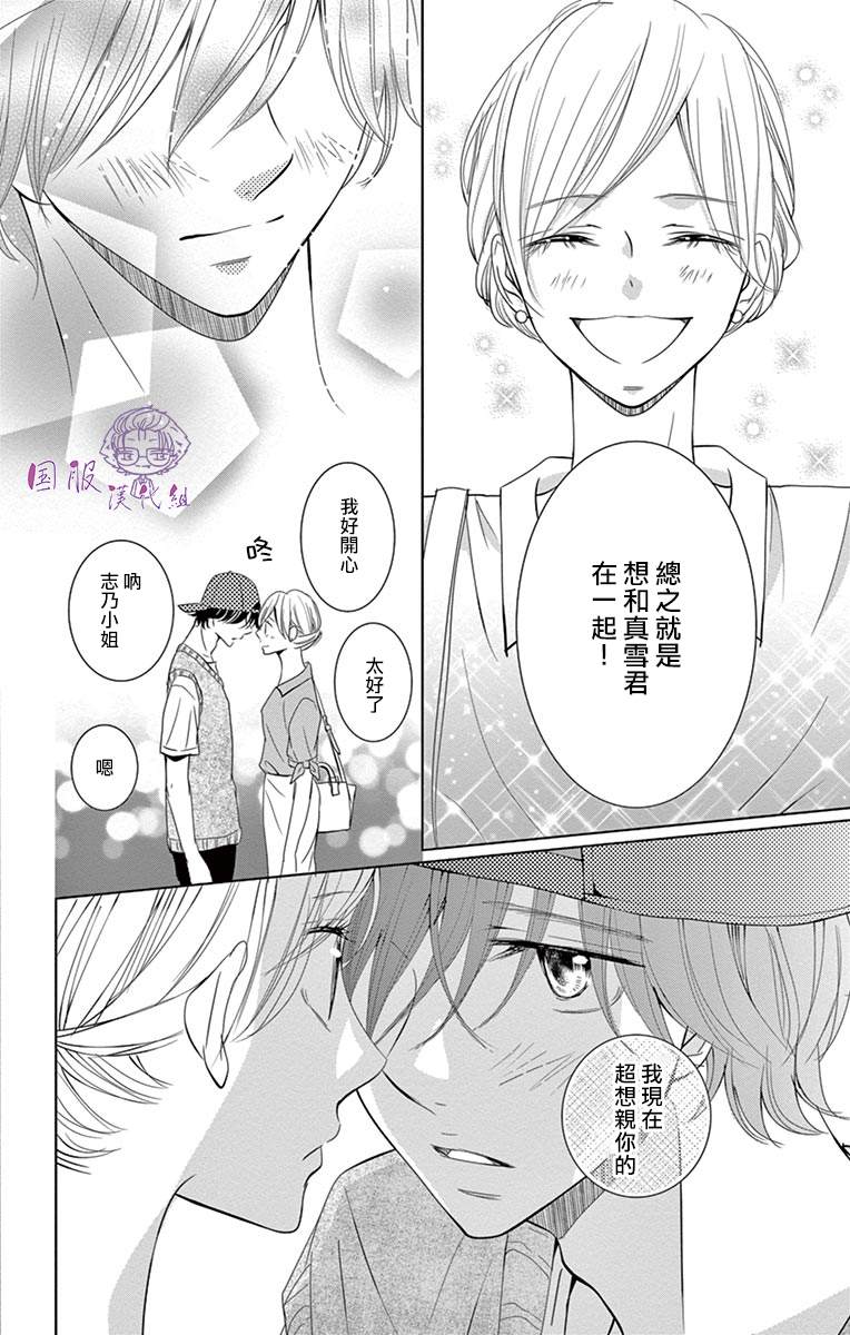 《三十禁》漫画最新章节第10话免费下拉式在线观看章节第【13】张图片