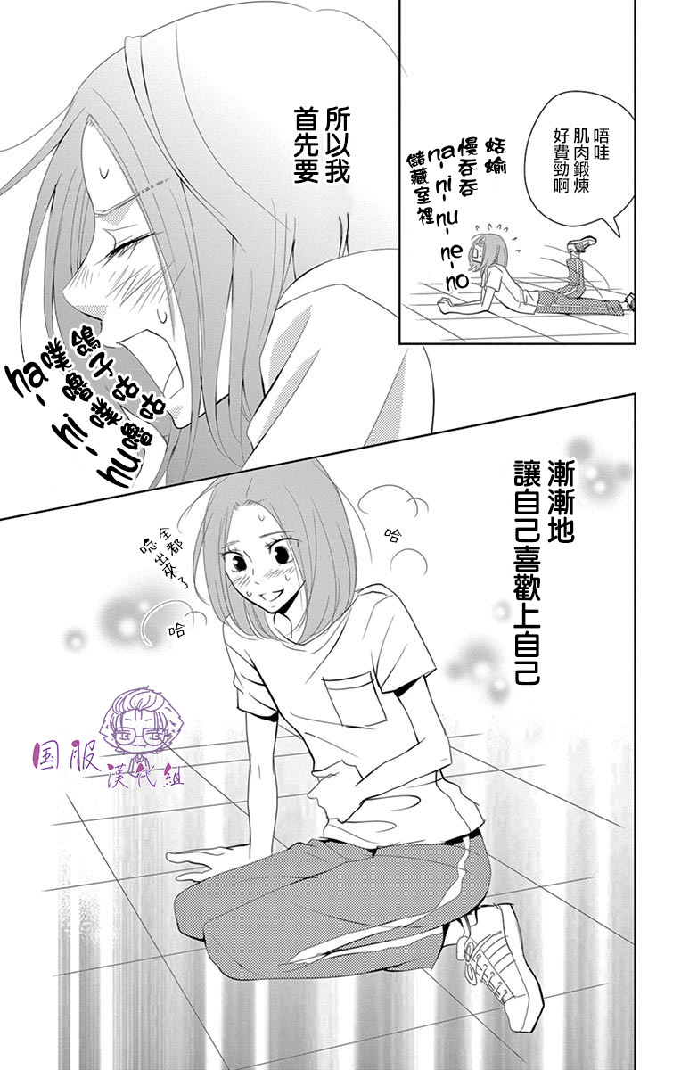 《三十禁》漫画最新章节番外01免费下拉式在线观看章节第【24】张图片