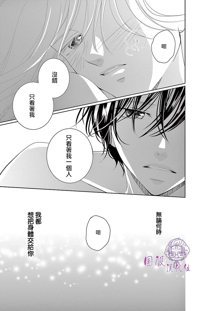 《三十禁》漫画最新章节第5话免费下拉式在线观看章节第【32】张图片