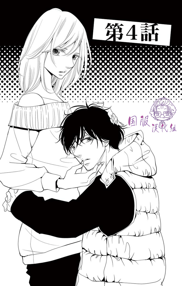 《三十禁》漫画最新章节第4话免费下拉式在线观看章节第【1】张图片