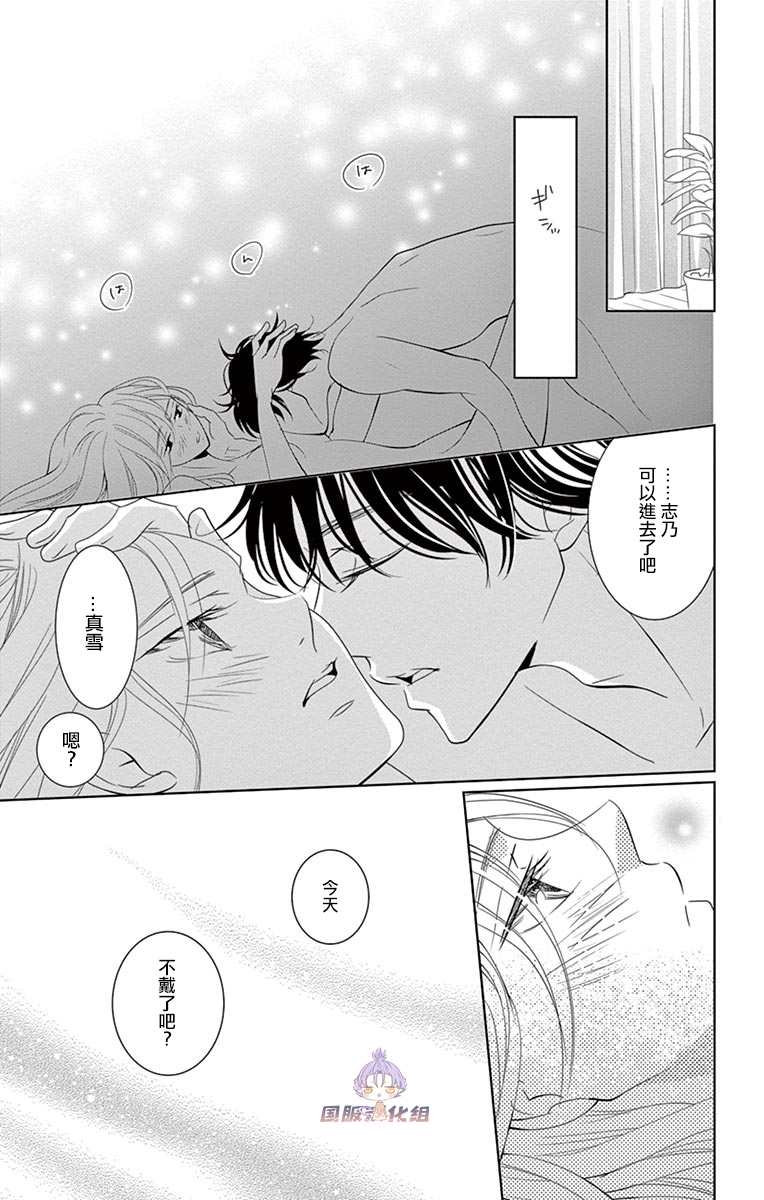 《三十禁》漫画最新章节第13话免费下拉式在线观看章节第【16】张图片