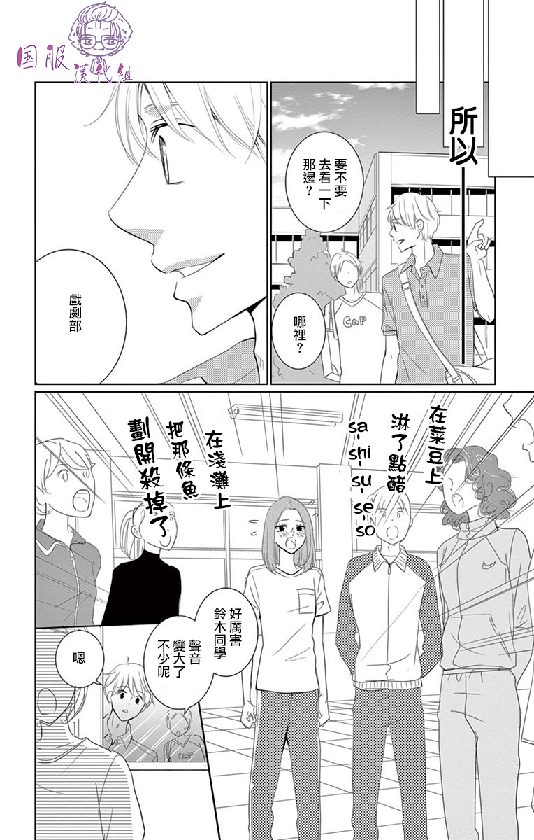 《三十禁》漫画最新章节番外01免费下拉式在线观看章节第【23】张图片