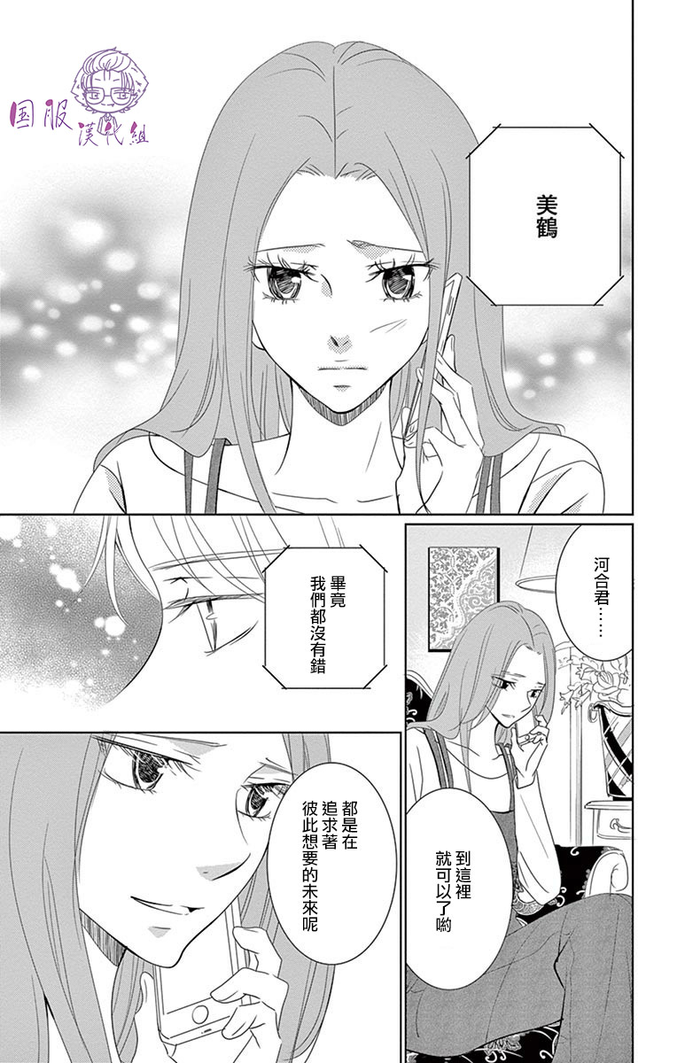 《三十禁》漫画最新章节第6话免费下拉式在线观看章节第【23】张图片